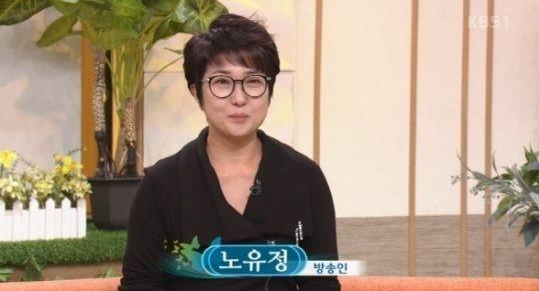 KBS1 '아침마당'에 출연한 방송인 노유정/사진=KBS1 '아침마당' 캡처