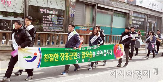 장흥군, “설 명절, 친절하게 손님 맞아요” 캠페인 전개