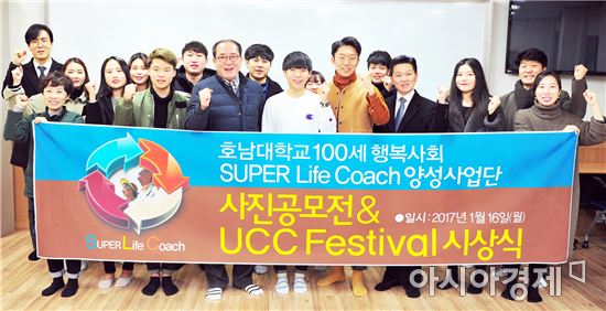 호남대 SLC사업단, 취업역량 강화 나섰다