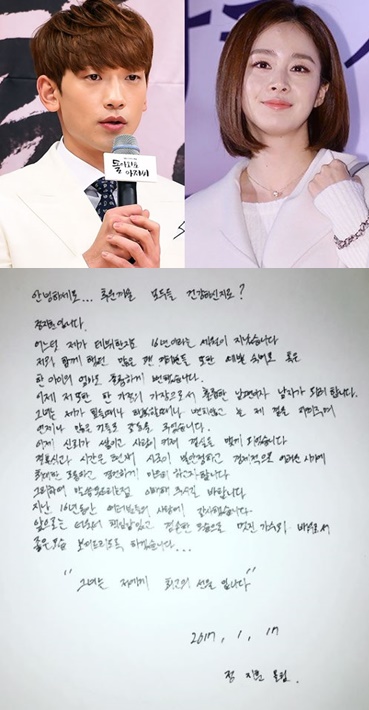 비-김태희, 작년 11월 양가 상견례…"조용히 결혼할 것"