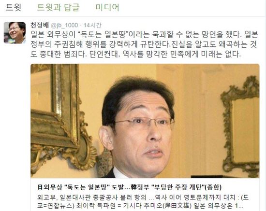 日 외무성 "독도 소녀상 불가" 반발…천정배 "주권침해 행위"