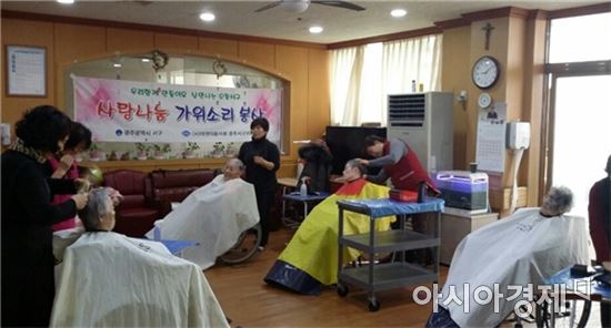 광주광역시 서구(청장 임우진)가 장애인, 독거노인 등을 대상으로 찾아가는 무료 미용서비스 봉사활동을 펼쳤다.