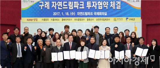 이낙연 전남지사(앞줄 왼쪽 일곱 번째)가 18일 오전 구례군 용방면 구례자연드림파크에서 (주)쿱양곡, (주)쿱서비스, 쿱베이커리(주), 아이쿱청과(주), 쿱축산(주), 순천우리밀제과(주) 등 6개 기업과 469억원의 투자협약을 체결했다.사진제공=전남도