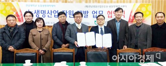 전남대 농생대-전남생물방제연구센터 협약 체결