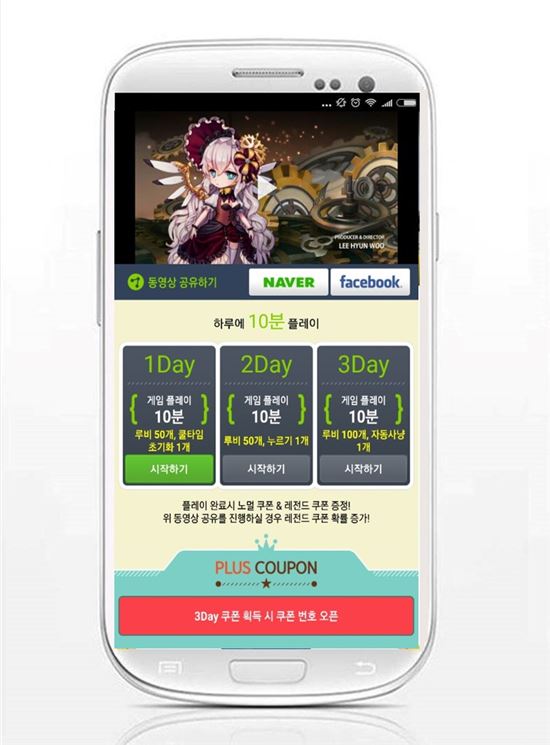 CPA 특화 어플 '루팅', 인기 모바일게임 '루티에 RPG 클리커' 게임 캐시 지급