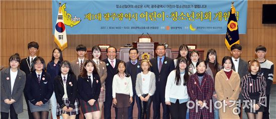 윤장현 광주광역시장이 18일 오후 광주시의회 본회의장에서 열린 '제1대 광주광역시 어린이·청소년의회’ 개원식에 참석해 이은방 광주광역시의회 의장, 장휘국 광주시교육감, 어린이·청소년 의원 등 참석자들과 기념촬영을 하고 있다./광주광역시 제공