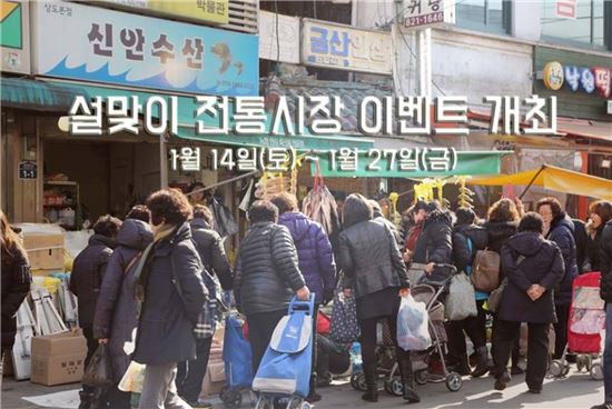 동작구, 설 명절 전통시장 이벤트 마련