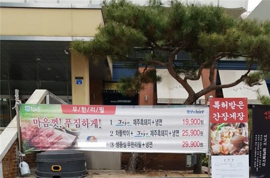 [르포]'한우' 없는 고깃집, '회' 없는 일식집…"2만9000원 가격 맞춰도 안 팔려"