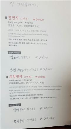 [르포]'한우' 없는 고깃집, '회' 없는 일식집…"2만9000원 가격 맞춰도 안 팔려"