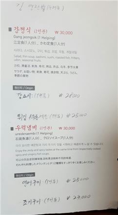 [르포]'한우' 없는 고깃집, '회' 없는 일식집…"2만9000원 가격 맞춰도 안 팔려"