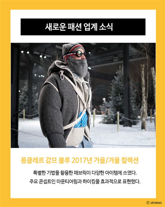 새로운 패션업계 소식은?