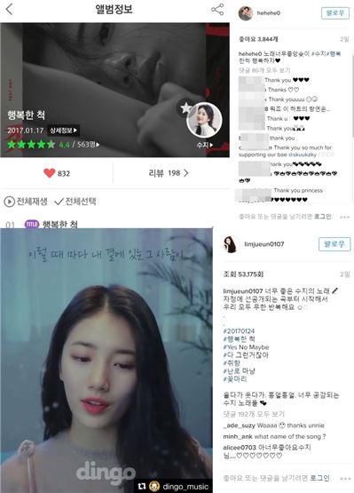 '함틋' 인연 장희령-임주은, 절친 수지 신곡 홍보하며 우정과시