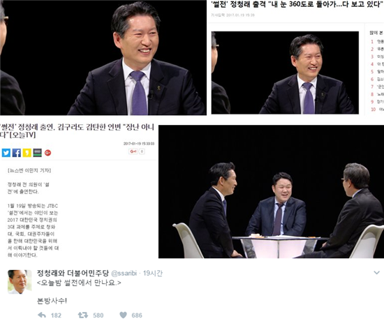 JTBC '썰전'에 출연한 정청래 전 의원/사진=정청래 트위터 캡처