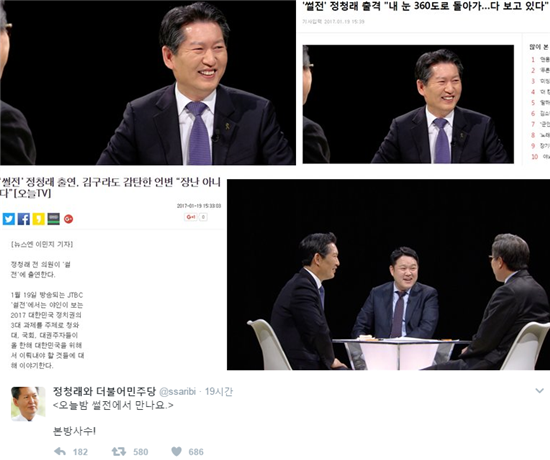 정청래, 반기문 향한 무한 디스전 “욕설은 화끈하시네요” 