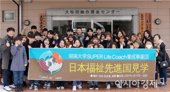 호남대 SLC사업단, 日 장애인시설 ‘감바리야’ 견학