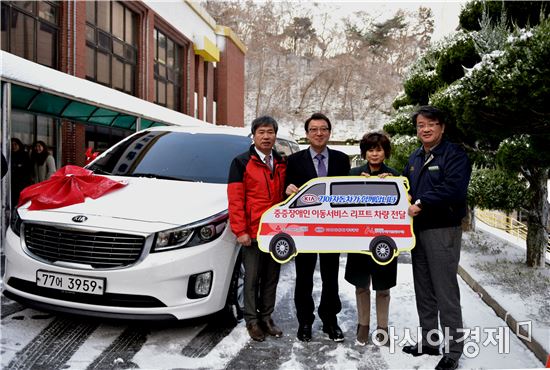 기아차 광주공장, 중증장애인 이동지원 차량 기증