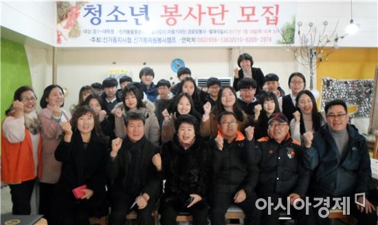 광주 광산구 신가동 청소년 봉사단 출범
