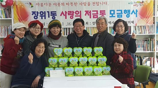 성북구 장위1동 주민들  동행 나눔 실천으로 새 해 시작 