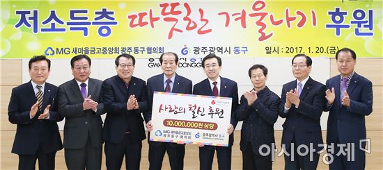 [포토]새마을금고, 광주동구청에 방한용 털신발 전달