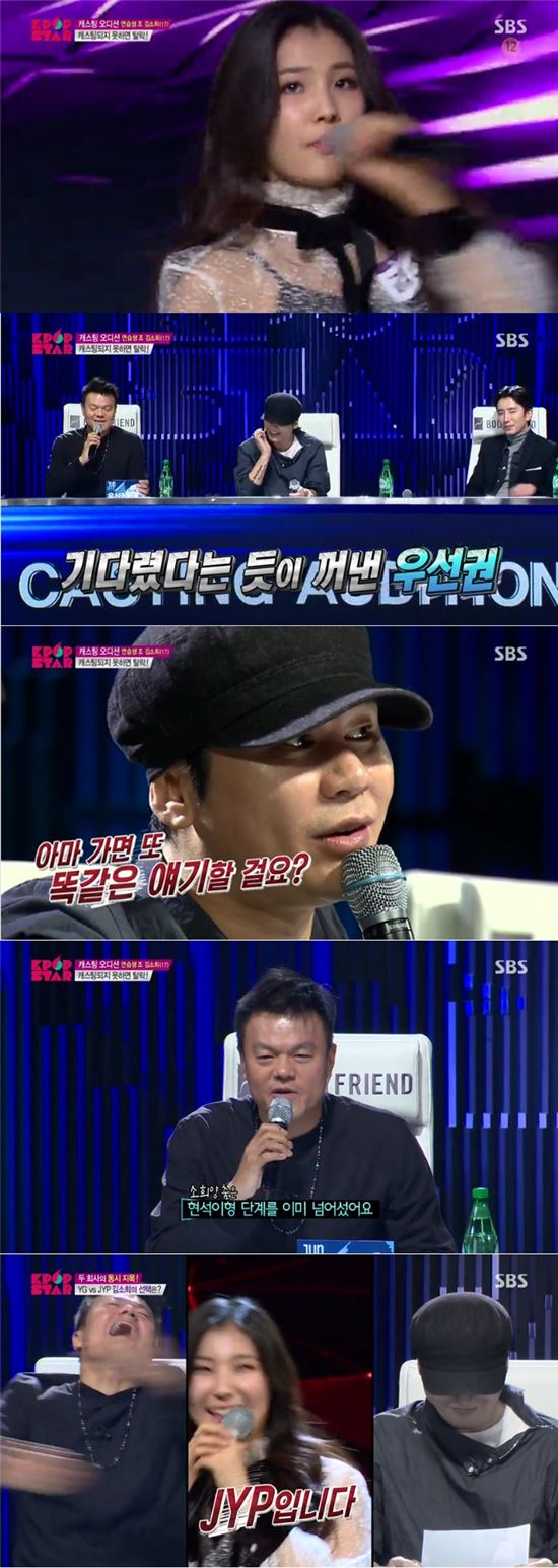 SBS 'K팝 스타 시즌6 더 라스트 찬스'에 출연한 김소희/사진=SBS 'K팝 스타 시즌6 더 라스트 찬스' 캡처