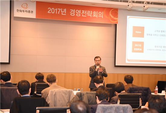 여승주 한화투자증권 대표이사가 지난 20일 열린 경영전략회의에서 주요 경영전략을 설명하고 있다. 