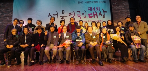 제4회 서울연극인대상 수상자들이 지난 22일 대학로 이음센터에서 열린 시상식에 참석해 기념촬영을 하고 있다.