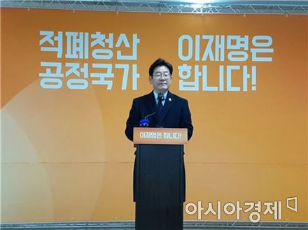 이재명 성남시장이 23일 오전 경기 성남시 중원구 오리엔트 시계 사옥에서 대선 출마선언을 하고 있다. 
성남=홍유라 기자