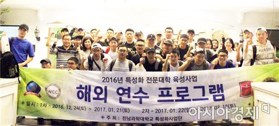전남과학대학교 부사관학군단 2기 후보생 전원 해외 어학연수 출발