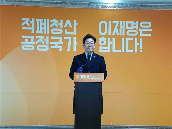 이재명 성남시장이 23일 경기 성남시 중원구 오리엔트시계 사옥 앞에서 대선 출마 선언을 하고 있다. 
성남=홍유라 기자 