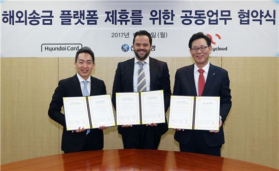 신한은행-현대카드, '소액 해외송금 시장 플랫폼' 손 잡았다