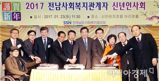 전남도의회 권 욱 부의장, 전남사회복지협의회 신년인사회 참석