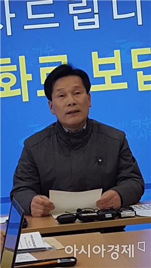 주철현 여수시장 “성원 보내 준 국민들께 감사”
