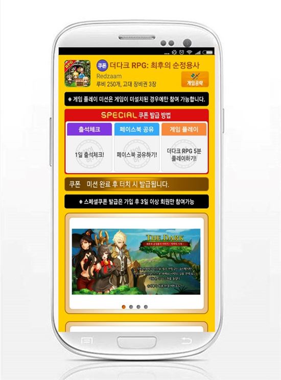 '모비', 인기 모바일게임 '더다크 RPG: 최후의 순정용사' 게임 캐시 지급
