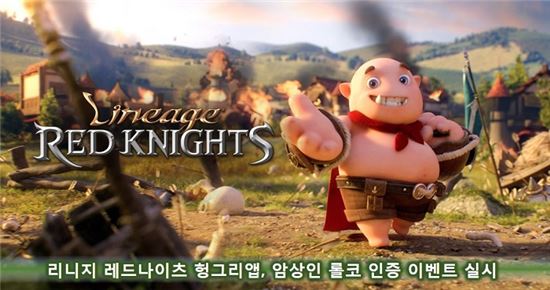 사진=헝그리앱