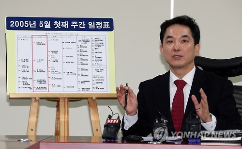 박민식, "반기문 '박연차 23만불 수수' 의혹은 거짓"