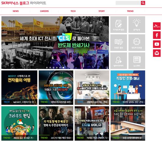 SK하이닉스, '2016앤어워드' 소셜미디어 부문 위너 선정