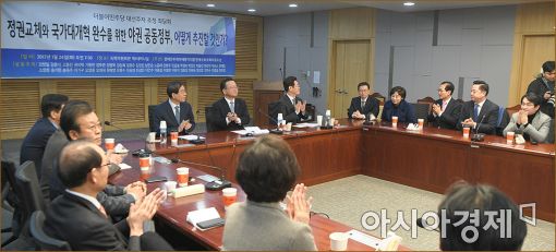 [포토]더불어민주당, 대선주자 토론회