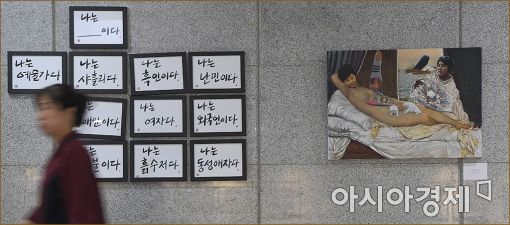 [포토]박근혜 대통령 누드 묘사한 작품