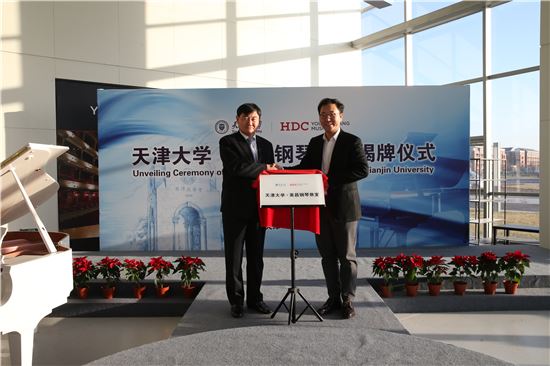 영창뮤직, "中 국립 톈진대학교와 상호협력 MOU"