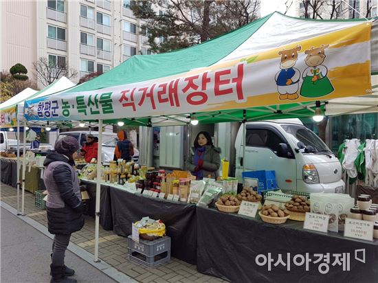 함평군, 설맞이 수도권 직거래장터 운영