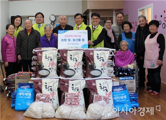 농협경제지주 임직원 요양원에 후원물품 전달