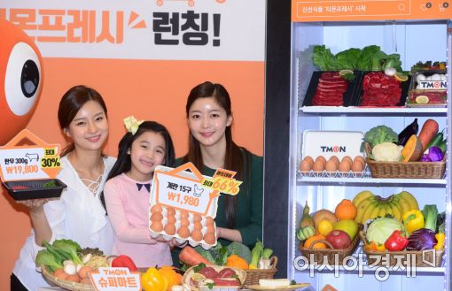 [포토]신선식품 전용관 '티몬프레시' 오픈