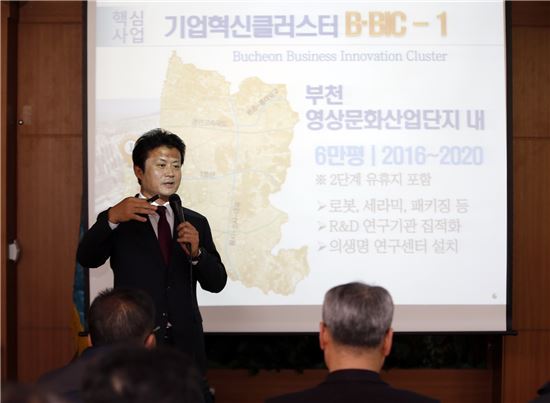 부천시 기업유치·일자리창출 '올인'…2021년까지 '기업혁신클러스터' 조성