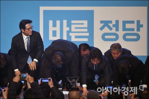 24일 서울 방이동 올림픽공원에서 열린 창당대회에서 바른정당 지도부가 큰절을 올리고 있다. 