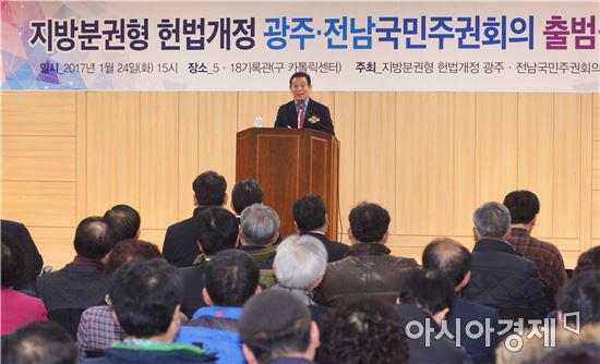 윤장현 광주시장, 지방분권형 헌법개정 광주·전남국민주권회의 출범식 참석