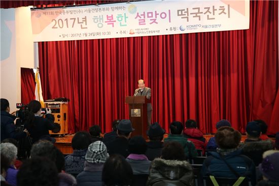 [포토]박홍섭 마포구청장 '설맞이 떡국잔치' 참석  