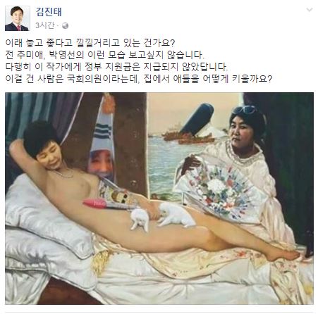 블랙리스트 언급 김진태 “다행히 ‘더러운 잠’ 작가에 정부 지원금 지급 안돼”