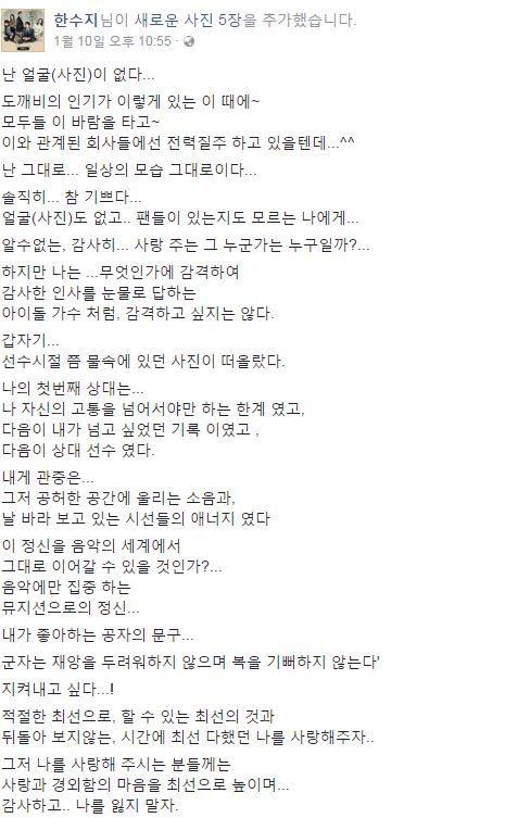 '도깨비' OST 원곡자 한수지 "도깨비 돌풍인데…내 일상은 그대로다"