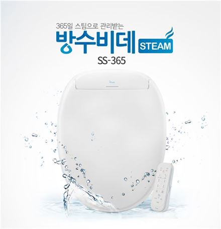 아이에스동서, 세균감소 '방수비데 스팀' 출시