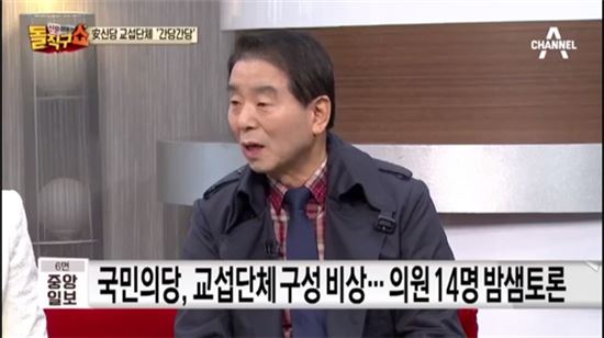 순실 굿판에 끼어든, 종편 막말러들의 '혓바닥 배틀'